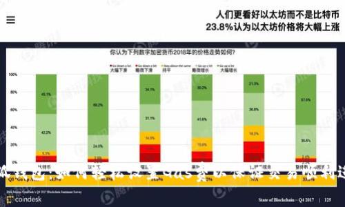 小狐钱包：如何轻松设置Gas费以保证交易顺利进行