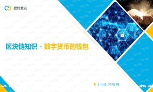 比特币文件钱包：安全存储与使用的终极指南