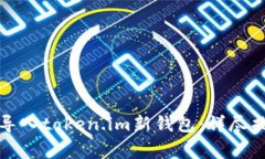 如何将以太坊导入token.i