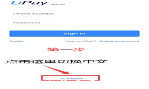 如何将U盘中的比特币存入钱包：完备指南