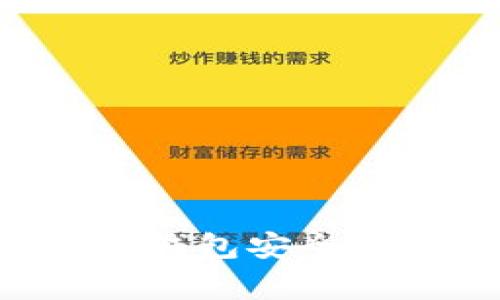 如何使用Ledger冷钱包安全接收USDT：完整指南