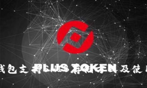 火币钱包支持SHIB存储方式及使用指南