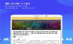 多链钱包狗狗币使用指南