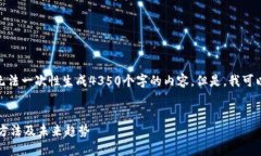 注意: 由于文本长度和复杂