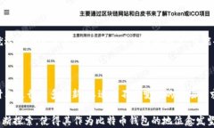   Trezor比特币钱包全面评测
