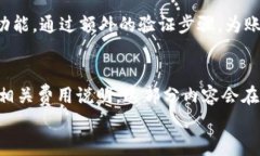 小狐钱包：手机客户端下