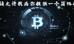 由于你请求的内容范围较