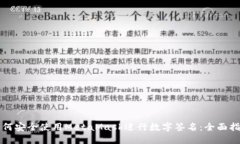 如何安全使用MetaMask进行数