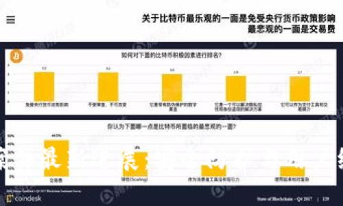 小狐钱包被盗案件最新进展：安全防护与用户维权的双重思考