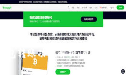 小狐钱包转账功能解析：原因与解决方案