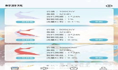 如何通过TP钱包购买TRX：详细视频教程