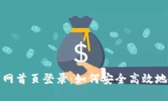小狐钱包中文版官网首页