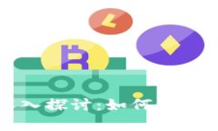 比特币钱包数据库深入探