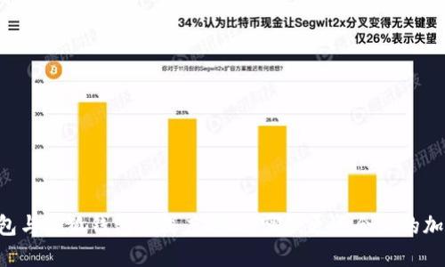 币安DeFi钱包与小狐钱包的深度对比：哪款更适合你的加密投资需求？