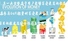 baioti如何判断MetaMask的安全