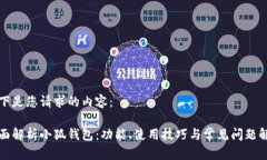 以下是您请求的内容：全