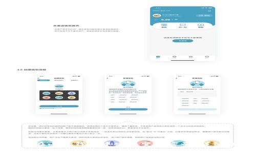 如何在小狐钱包中安全变更密码：详细指南