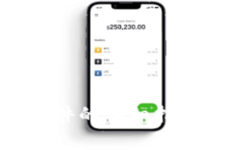 小狐钱包安装软件的详细指南与常见问题解答