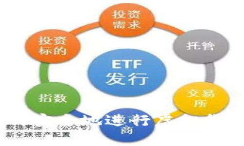 小狐钱包：如何安全地进行虚拟货币兑换与管理