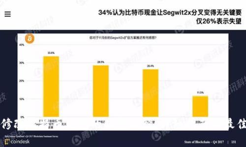 如何修改比特币钱包的同步路径：详细指南与最佳实践