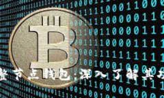 比特币完整节点钱包：深