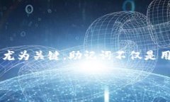 背景信息  在数字货币和区