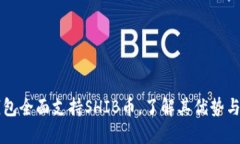 比特派钱包全面支持SHIB币
