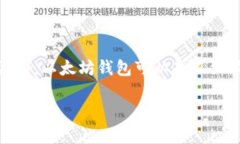 以太坊钱包的完整称谓常