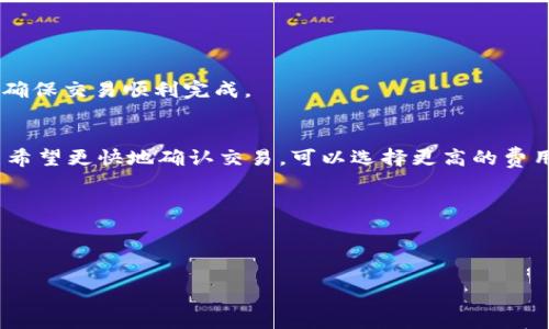 

如何解决 MetaMask 无法访问 OpenSea 的问题：详细指南

关键词：
MetaMask, OpenSea, 加密钱包, NFT市场/guanjianci

---

引言
在近年来，随着加密货币和NFT（非同质化代币）的迅速发展，MetaMask作为最受欢迎的加密钱包之一，已经成为很多用户与去中心化应用（DApps）进行交互的桥梁。OpenSea是一个主流的NFT市场，许多用户通过这两者进行交易和投资。然而，用户在使用MetaMask访问OpenSea时，有时会遇到无法打开页面或连接的问题。本文将就此问题进行深入探讨，提供可能的解决方案，并回答一些常见相关问题。

MetaMask 无法访问 OpenSea 的常见原因
用户在使用MetaMask访问OpenSea时，遇到问题并非个别现象。以下是一些常见原因：
ul
    listrong网络问题：/strong网络连接不稳定可能导致无法访问OpenSea。用户需要确保他们的网络连接正常。/li
    listrong浏览器设置：/strong一些浏览器的设置可能会阻挡MetaMask与OpenSea之间的连接，例如广告拦截器或隐私设置。/li
    listrongMetaMask配置错误：/strong用户的MetaMask钱包如果没有正确配置或网络不兼容，也可能无法连接到OpenSea。/li
    listrongOpenSea维护或故障：/strong偶尔，OpenSea的服务器会进行维护或出现故障，从而导致用户无法访问。/li
/ul

如何解决 MetaMask 无法访问 OpenSea 问题
下面我们将详细介绍一些解决方案，以帮助用户成功地通过MetaMask访问OpenSea。

h4步骤一：检查网络连接/h4
首先检查你的设备是否连接到互联网。你可以尝试打开其他网站看是否能够正常访问。如果所有网页都无法打开，可能是你的互联网连接出现了问题。如果只有OpenSea无法访问，可以继续以下步骤。

h4步骤二：清理浏览器缓存/h4
浏览器缓存可能会导致页面加载不正常。打开你的浏览器设置，找到“隐私与安全性”设置，然后清除浏览器的缓存。如果你使用的是Chrome浏览器，可以点击“更多工具”“清除浏览数据”并选择时间范围和数据类型。

h4步骤三：检查MetaMask设置/h4
确保你的MetaMask扩展程序是最新版本，并且已经正确连接到以太坊主网络。打开MetaMask，检查账户状态和网络设置。如果未连接到以太坊主网络，你需要选择正确的网络进行切换。

h4步骤四：禁用浏览器扩展/h4
一些第三方浏览器扩展可能会影响MetaMask的正常使用，建议在访问OpenSea时禁用无关扩展，尤其是隐私保护和脚本拦截类的扩展。

h4步骤五：重启浏览器和设备/h4
在很多情况下，简单地重启浏览器或设备可以解决一些临时问题，重新加载应用程序也可以解决一些无法访问的问题。

h4步骤六：检查OpenSea状态/h4
如果以上步骤都未能解决问题，可能是OpenSea服务器出现了故障。你可以通过访问OpenSea的Twitter或官方网站，了解他们的最新状态更新，看是否有维护或故障公告。

常见相关问题

1. 如何确保MetaMask的安全性？
MetaMask是一款流行的以太坊和ERC20代币钱包，它提供了方便的用户体验，并且在去中心化金融（DeFi）领域得到了广泛应用。然而，用户在使用MetaMask时，安全问题是一个不可忽视的话题。以下是一些确保MetaMask安全性的方法：

h4选择强密码/h4
在创建MetaMask钱包时，系统会要求用户设置一个密码。强密码应包含字母、数字和特殊字符，并且至少有12个字符。这将帮助防止未经授权的访问。

h4使用硬件钱包/h4
为了更高的安全性，用户可以将MetaMask与硬件钱包结合使用，例如Ledger或Trezor。这些硬件钱包提供了离线存储选项，可以大幅减少被黑客攻击的风险。

h4保持软件更新/h4
确保MetaMask插件始终更新到最新版本，以利用新版本中的安全补丁和特性。定期检查和更新是防止安全漏洞的有效方法。

h4防止钓鱼攻击/h4
漏洞往往是通过钓鱼攻击实施的。例如，用户应牢记在访问MetaMask网站或与其交互的过程中，始终确保其域名正确，避免访问仿冒网站。

h4设置二次验证/h4
虽然MetaMask本身不支持二次验证，但用户可以使用其他工具来增加安全层。可以考虑将比较关键的操作与电子邮件或手机验证绑定。

h4定期备份助记词/h4
在创建MetaMask钱包时，系统会提供一组助记词。务必将此助记词妥善保存，因为它是恢复钱包的唯一方法。不要将其存储在电子设备上，以防被黑客获取。

2. OpenSea 上的NFT如何进行交易？
OpenSea是当前最大的NFT市场之一，用户可以在这里购买、出售和管理各种NFT。交易NFT的步骤大致如下：

h4连接MetaMask钱包/h4
首先，用户需要通过MetaMask连接到OpenSea。在OpenSea首页，你可以看到右上角的“连接钱包”按钮，点击后选择MetaMask，系统会引导你完成连接。

h4浏览NFT市场/h4
成功连接后，用户可以浏览市场上的NFT，选择自己感兴趣的数字资产。OpenSea提供了搜索和筛选功能，方便用户找到特定类别的作品。

h4购买NFT/h4
在选择一件NFT后，如果该NFT以