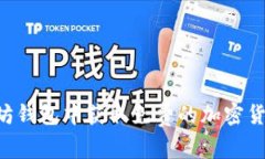 如何在以太坊钱包中获取