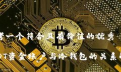 思考一个符合且有价值的