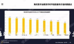 如何通过MetaMask发送代币：一步步详解