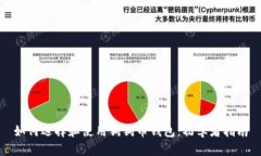 如何选择和使用狗狗币钱