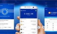 以太坊钱包的实用性分析