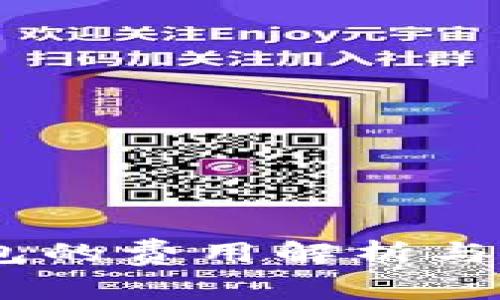 平台转USDT到钱包的费用解析与选择最佳转账方式