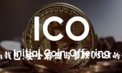 token.im钱包：安全存储与管理USDT的最佳选择