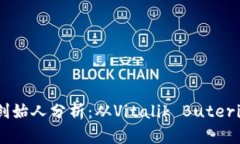 以太坊钱包创始人分析：