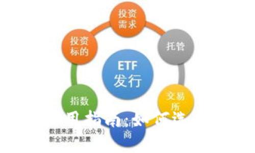 2023年以太坊钱包使用指南：如何选择和管理你的ETH钱包