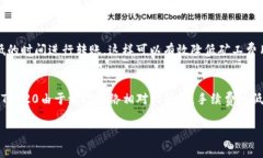 如何降低钱包转USDT的手续