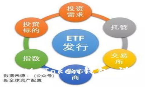 如何在手机上注册IM Token钱包：详细步骤与注意事项