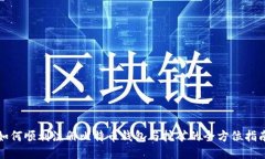 如何顺利注册比特币钱包
