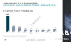 如何安全有效地使用手机比特币钱包进行转账