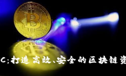 小狐钱包ETC：打造高效、安全的区块链资产管理平台