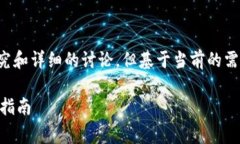 完善的内容和需要涉及深