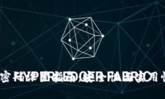  比特币钱包密码设置指南