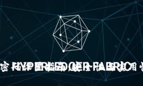  比特币钱包密码设置指南：安全性与实用性的完美结合