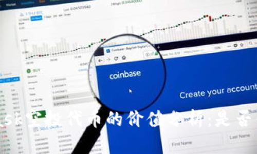  Metamask空投代币的价值分析：是否值得投资？