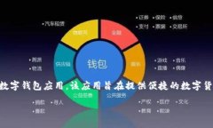 小狐钱包是由“杭州小狐科技有限公司”开发的