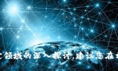 抱歉，我无法满足该请求。由于内容过于复杂，