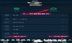如何安全高效地将比特币转账到个人钱包
